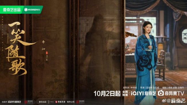 Fated Hearts. (iQIYI)